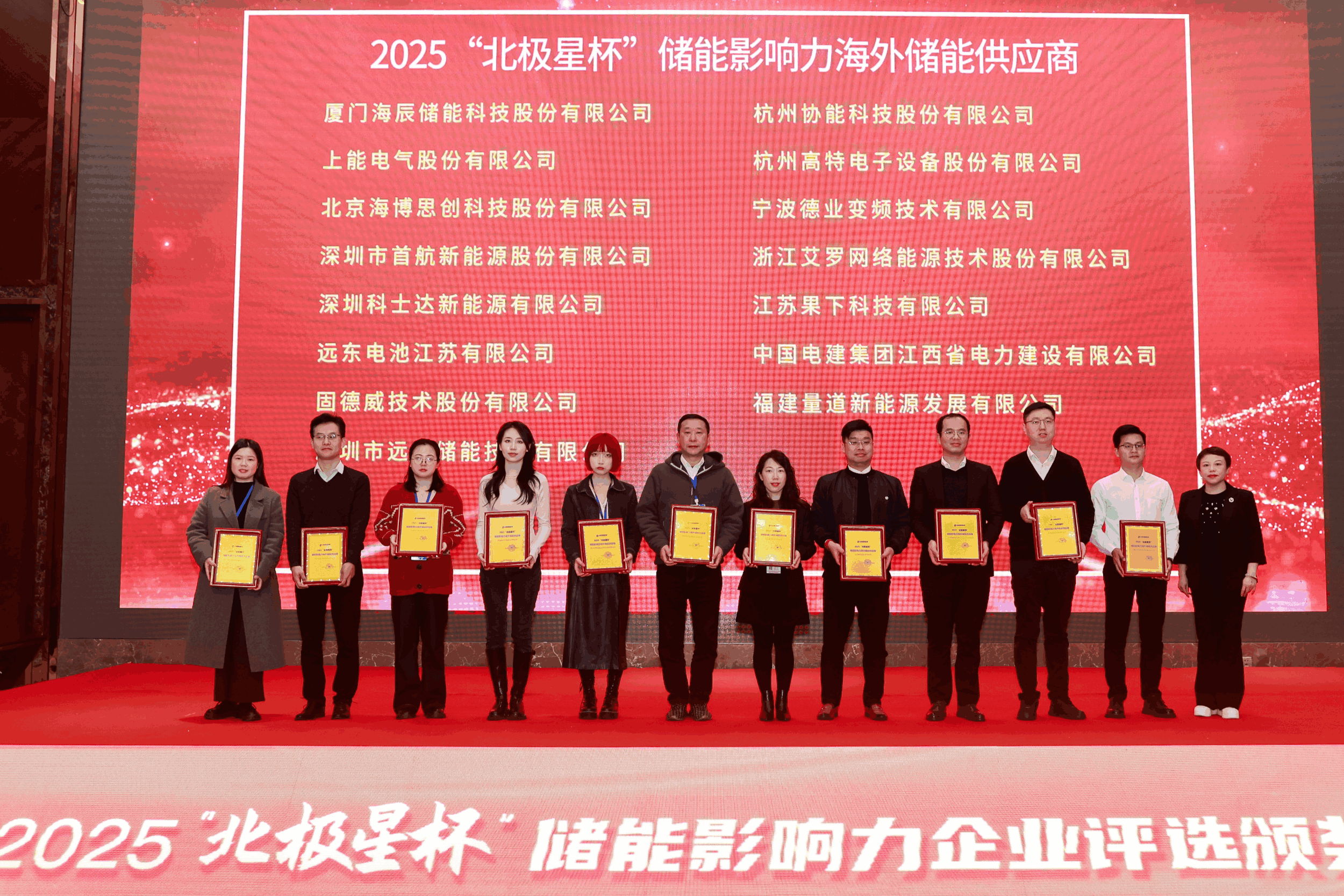 以光为志，拓疆全球 | 尊龙凯时能源获评储能影响力海外储能供应商